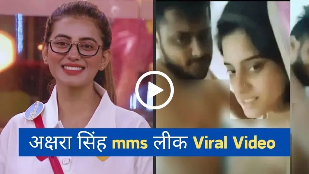 Akshara Singh MMS Viral Video 2023