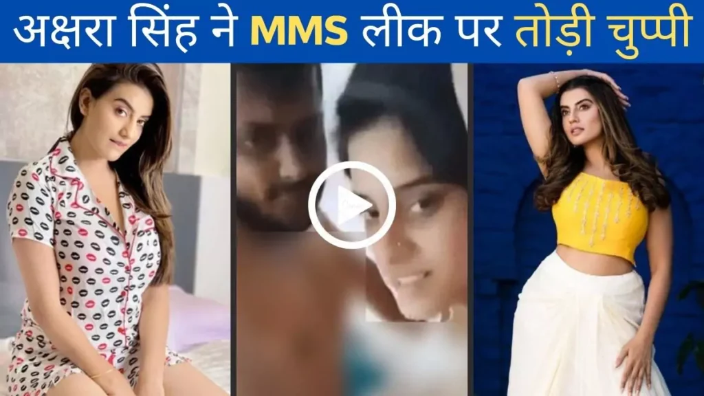 Akshara Singh MMS Viral Video