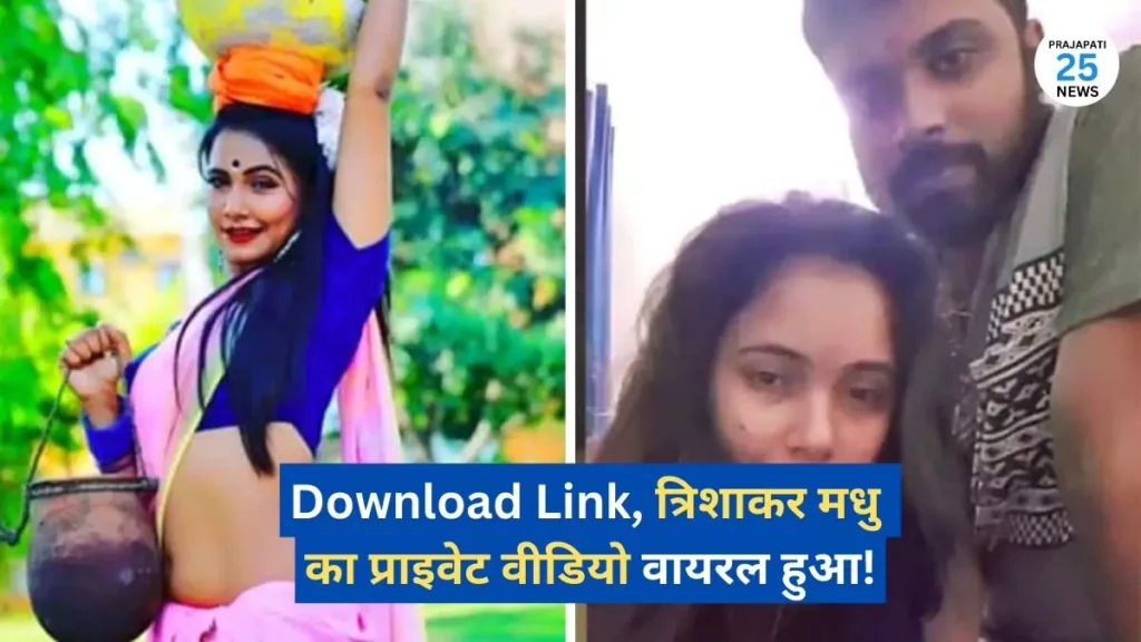 New Trisha Kar Madhu Viral Video