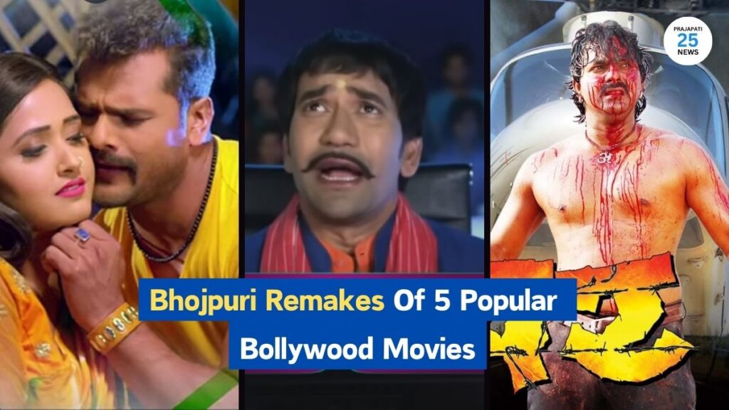 Bhojpuri Remakes Of 5 Popular Bollywood Movies