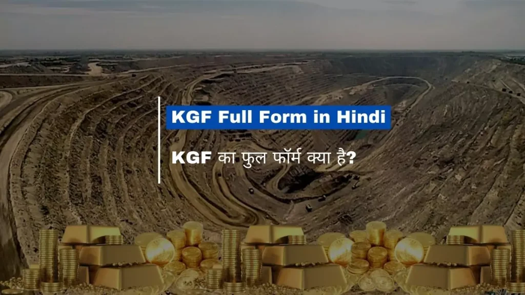 KGF Full Form in Hindi