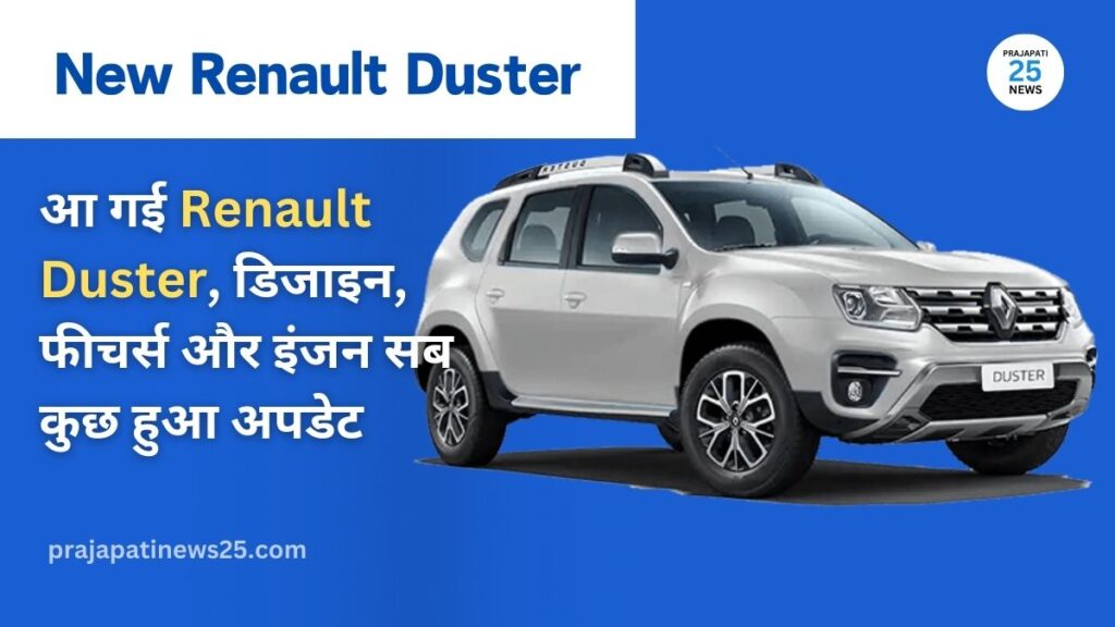 New Renault Duster Price