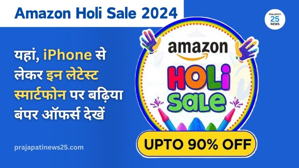 Amazon Holi Sale 2024