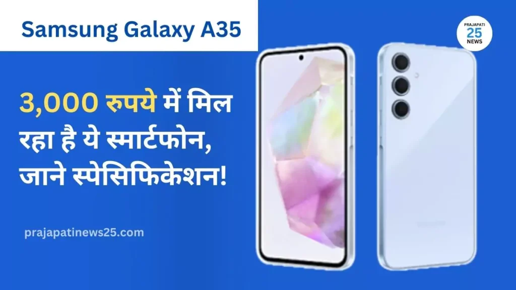 Samsung Galaxy A35 Price in India