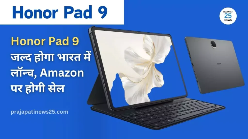 Honor Pad 9 Price in India