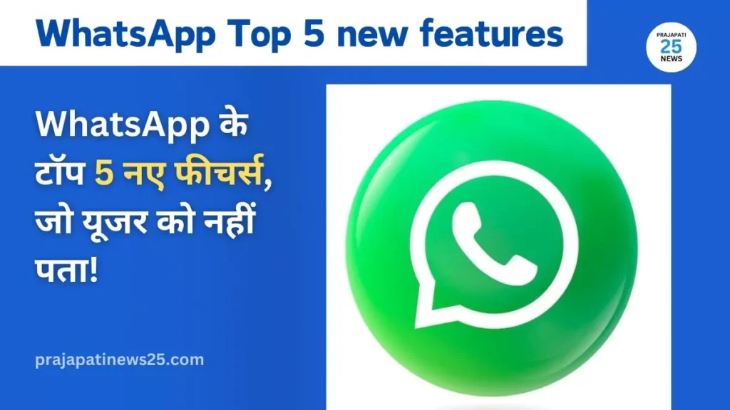 WhatsApp Top 5 new features