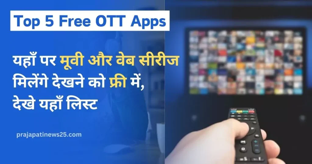 Top 5 Free OTT Apps