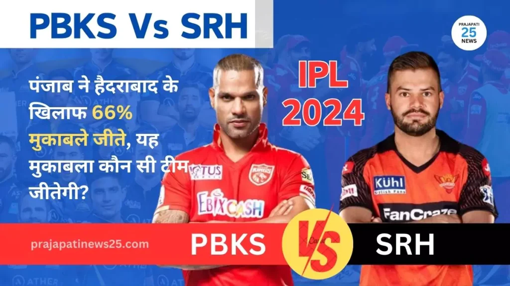 IPL 2024 PBKS Vs SRH Match