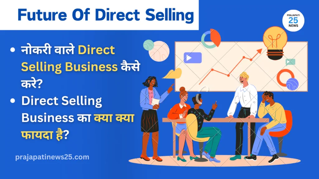 Future Of Direct Selling In India 2025 In Hindi