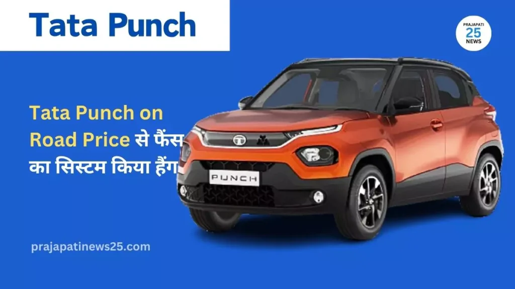 Tata Punch on Road Price