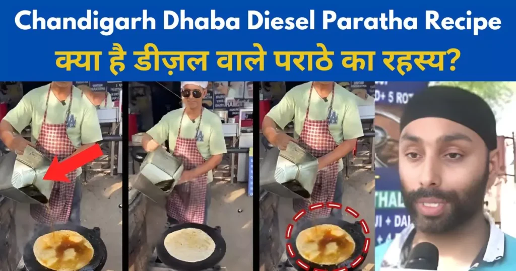 Chandigarh Dhaba Diesel Paratha Recipe