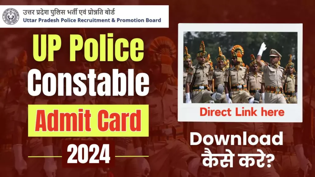 UP Police Constable Admit Card 2024