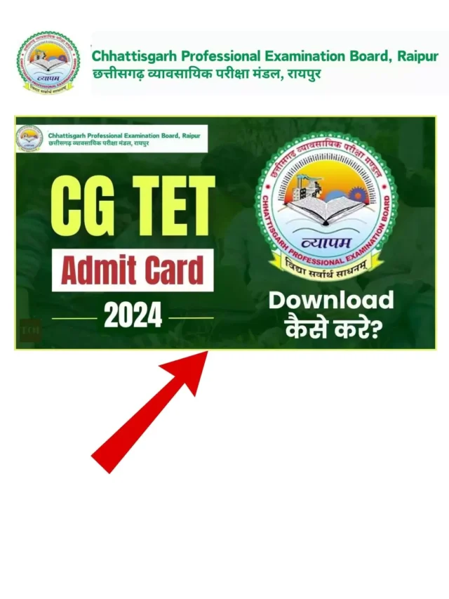 Chhattisgarh TET Admit Card 2024 Check कैसे करें? (vyapam.cgstate.gov.in)